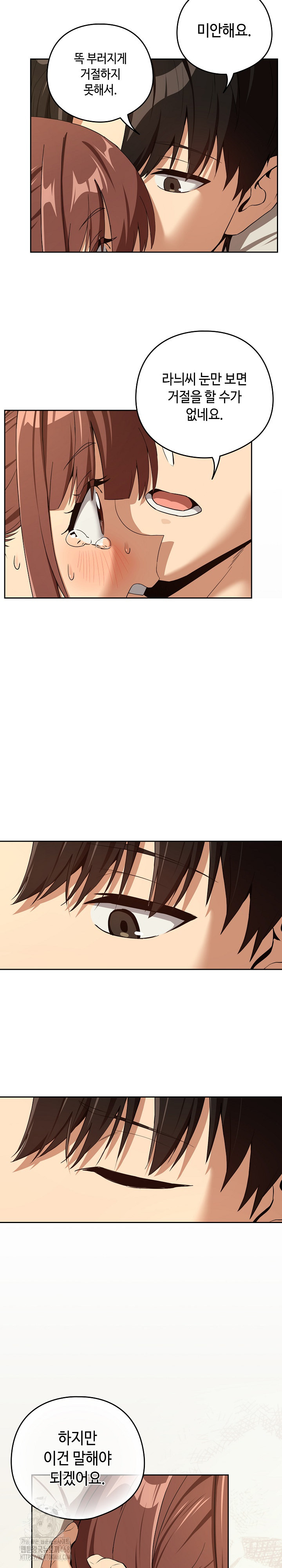 After Work Love Affairs Raw - Chapter 84 [photo 9] - MangaPorn