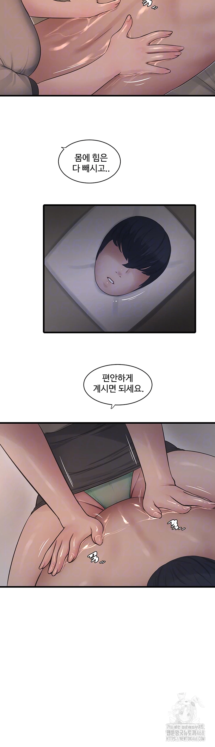 Ajummas Inspection Diary Raw - Chapter 89 [photo 12] - MangaPorn