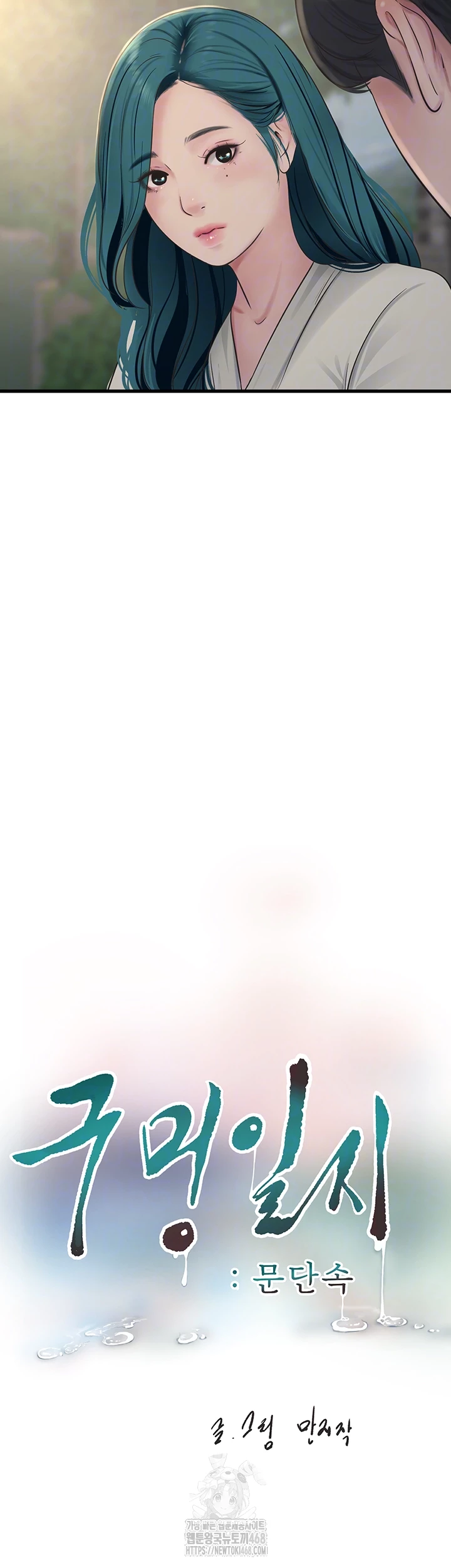 Ajummas Inspection Diary Raw - Chapter 89 [photo 4] - MangaPorn