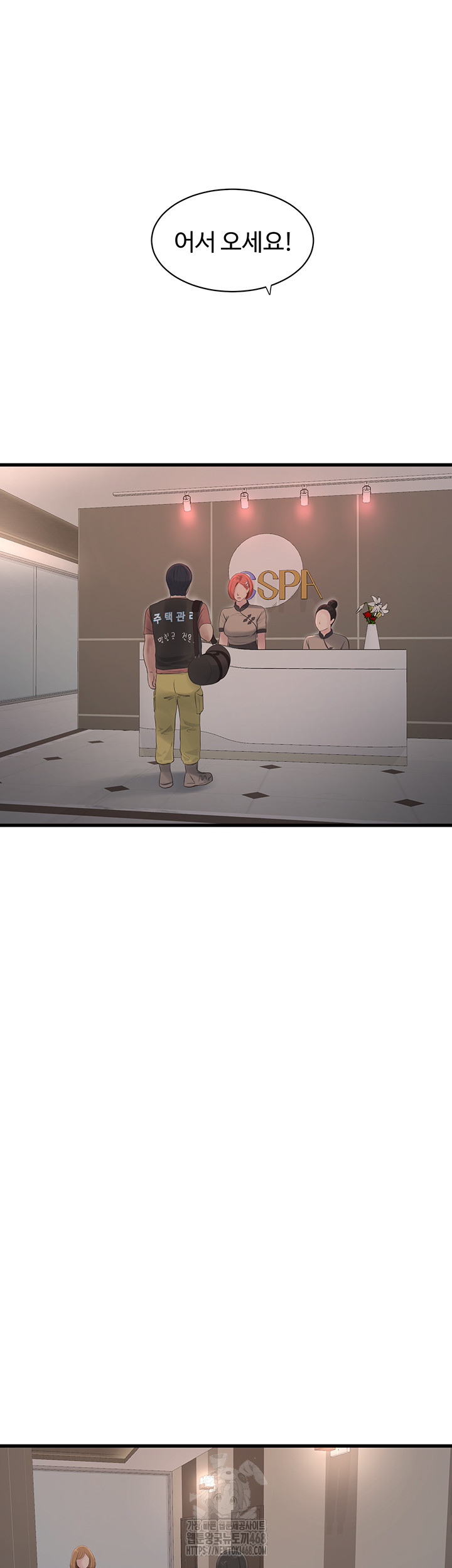 Ajummas Inspection Diary Raw - Chapter 89 [photo 7] - MangaPorn