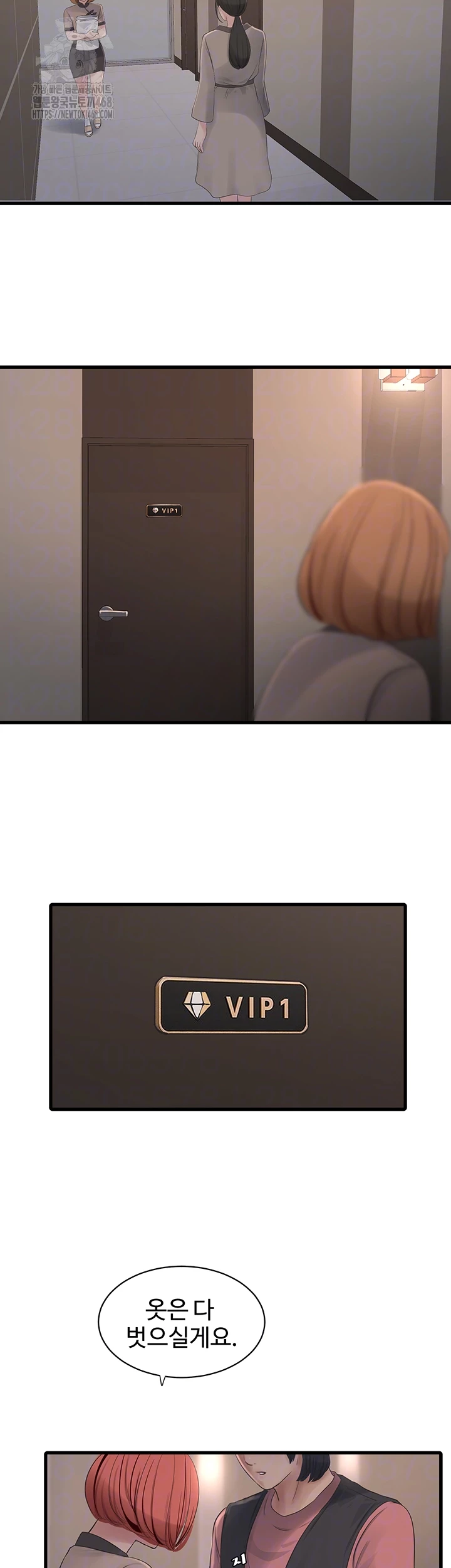 Ajummas Inspection Diary Raw - Chapter 89 [photo 8] - MangaPorn