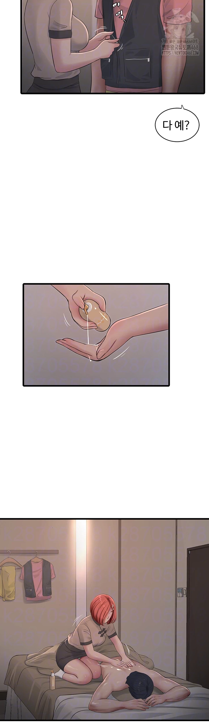 Ajummas Inspection Diary Raw - Chapter 89 [photo 9] - MangaPorn