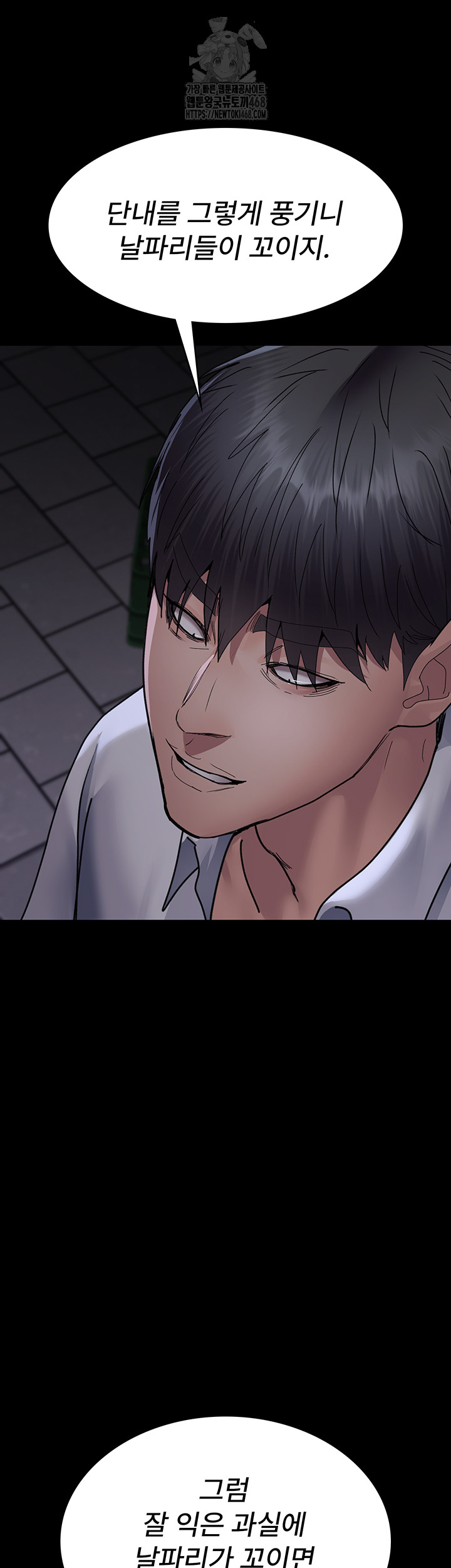 Night Hospital Raw - Chapter 107 [photo 16] - MangaPorn