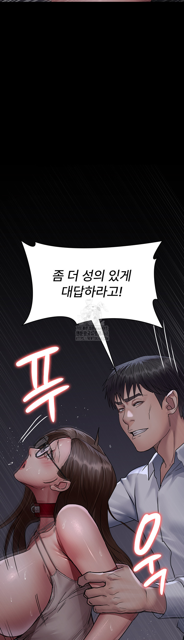 Night Hospital Raw - Chapter 107 [photo 37] - MangaPorn