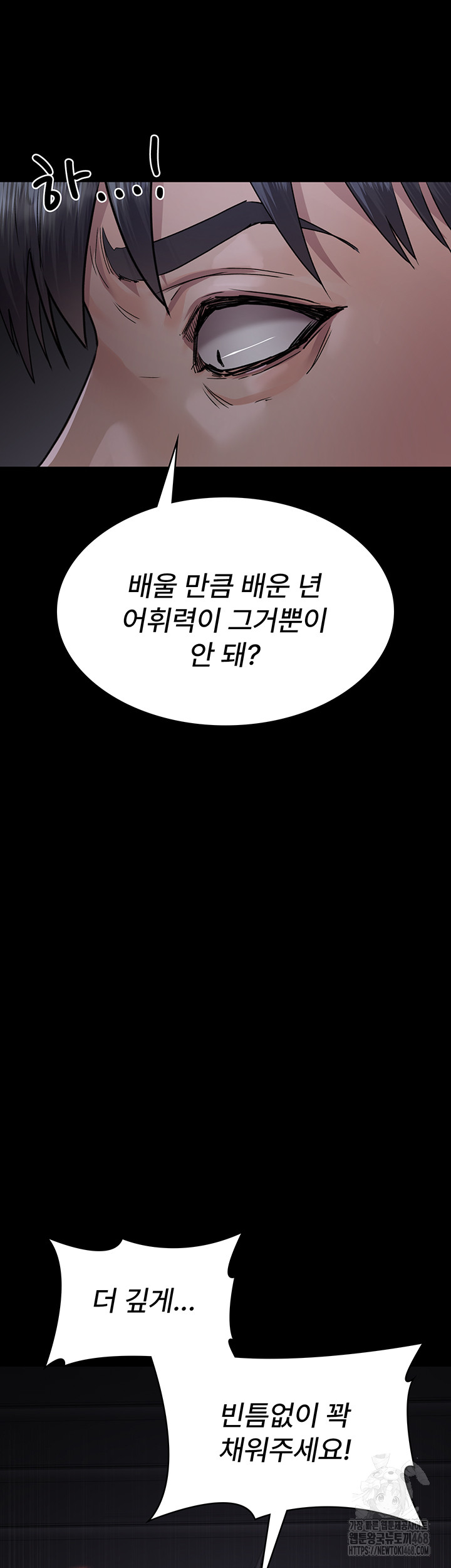 Night Hospital Raw - Chapter 107 [photo 39] - MangaPorn