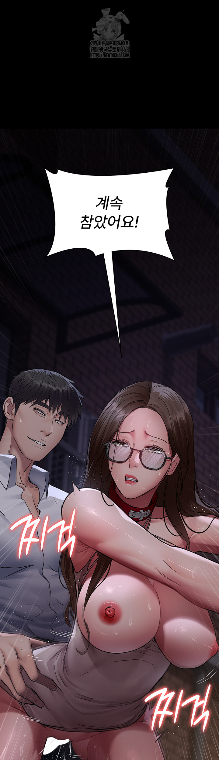 Night Hospital Raw - Chapter 107 [photo 46] - MangaPorn