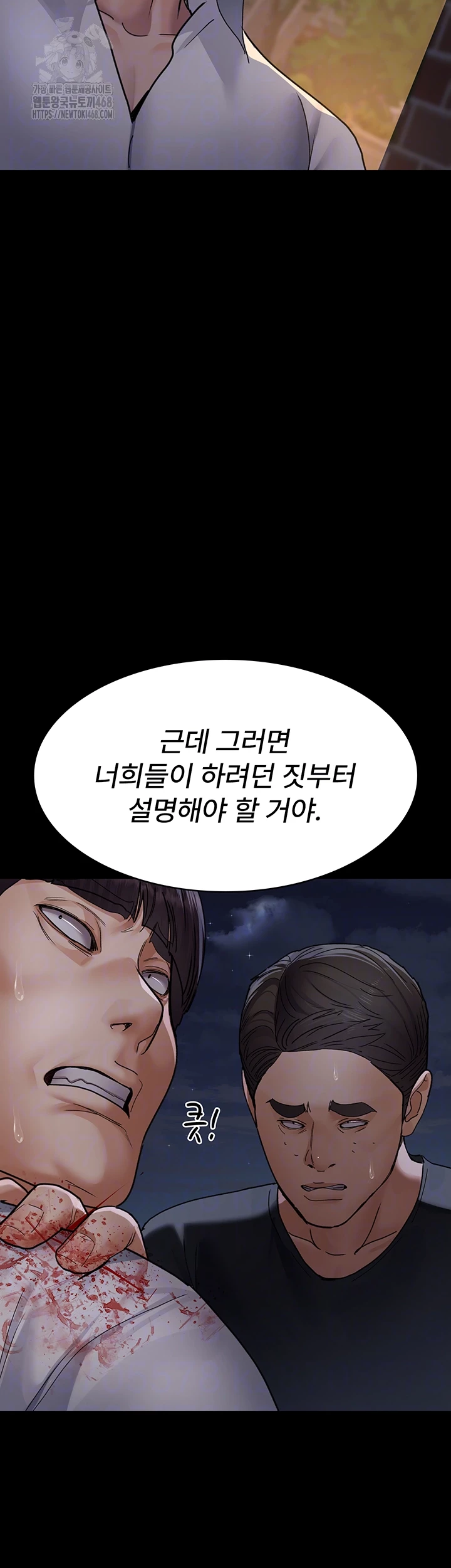 Night Hospital Raw - Chapter 107 [photo 6] - MangaPorn