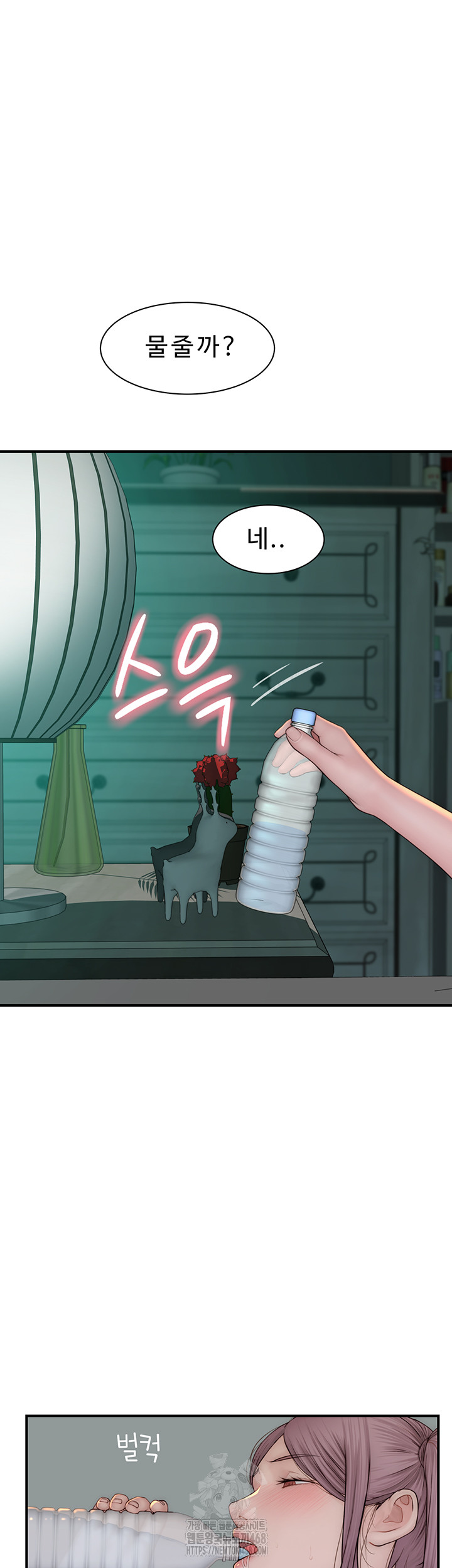 Addicted to My Mother Raw - Chapter 98 [photo 18] - MangaPorn