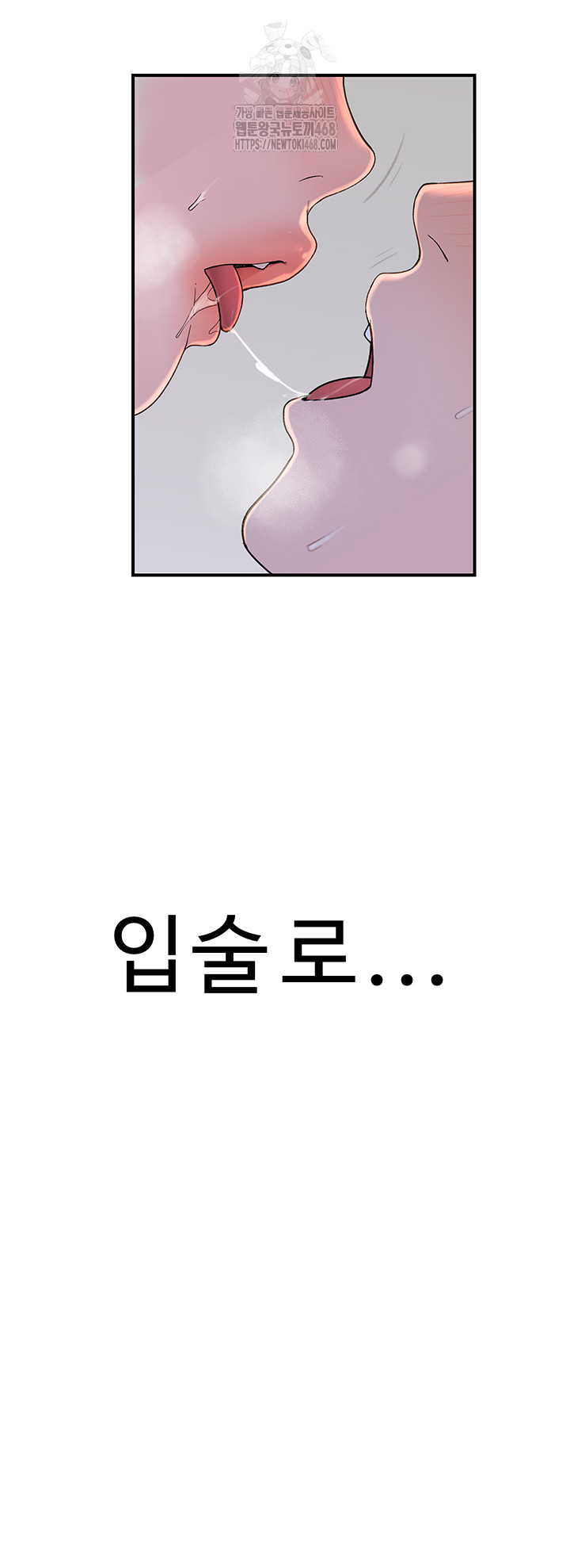 Addicted to My Mother Raw - Chapter 98 [photo 23] - MangaPorn