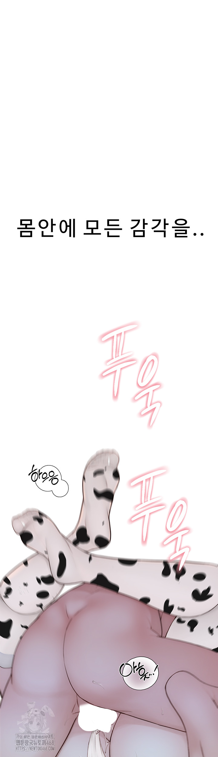 Addicted to My Mother Raw - Chapter 98 [photo 27] - MangaPorn