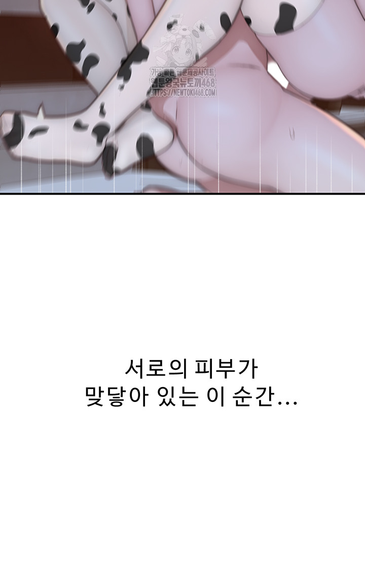 Addicted to My Mother Raw - Chapter 98 [photo 39] - MangaPorn