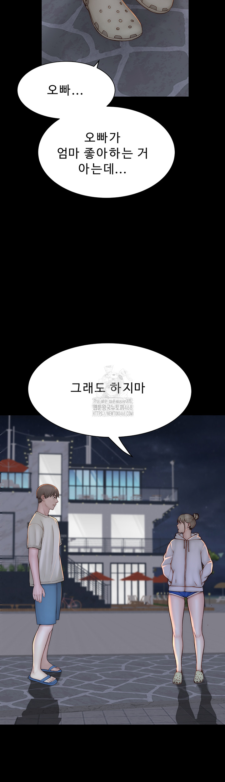 Addicted to My Mother Raw - Chapter 98 [photo 58] - MangaPorn