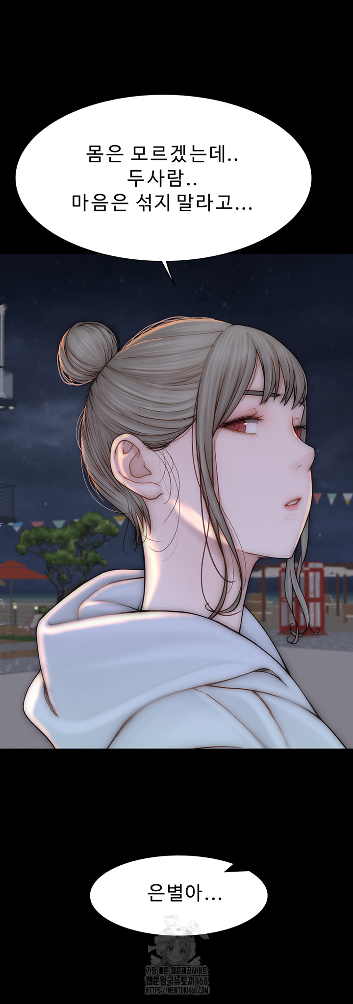 Addicted to My Mother Raw - Chapter 98 [photo 59] - MangaPorn