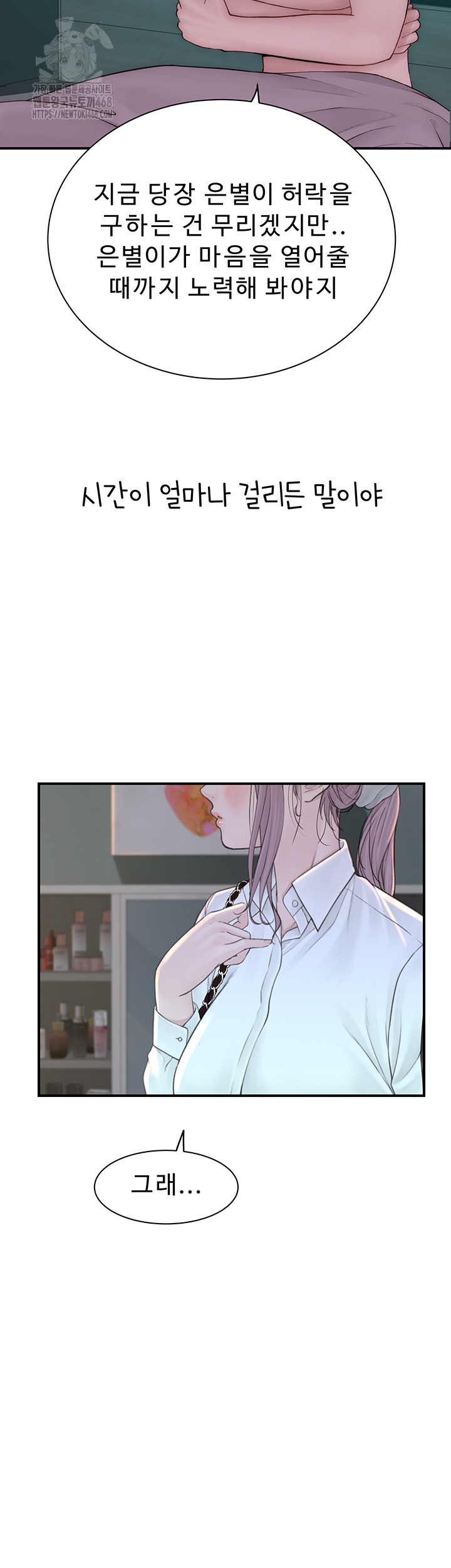 Addicted to My Mother Raw - Chapter 98 [photo 61] - MangaPorn