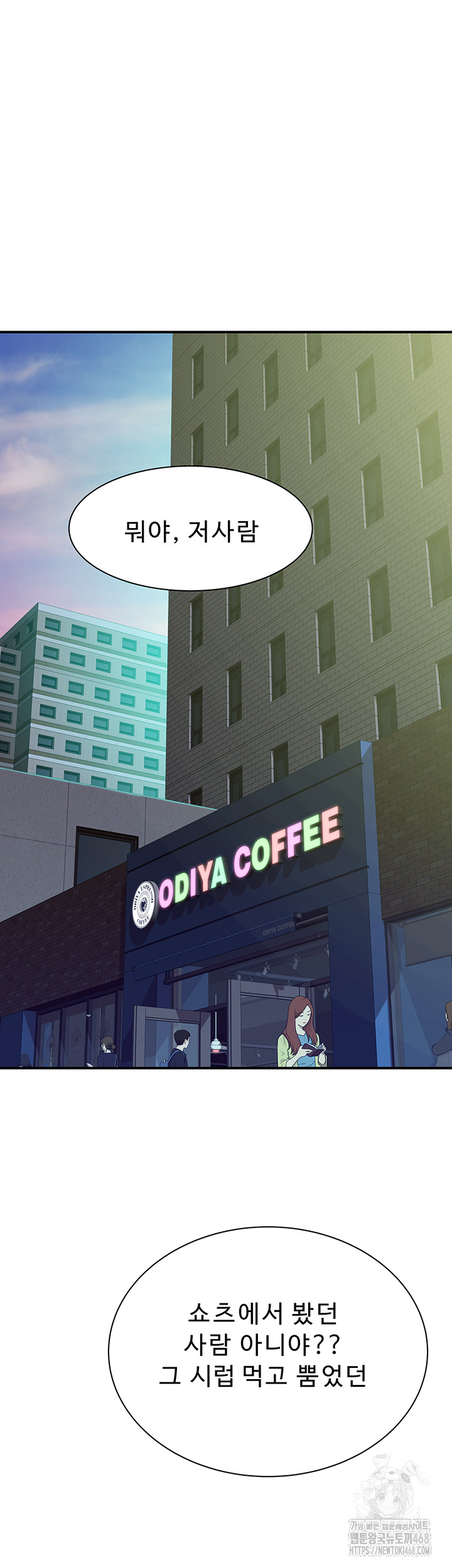 Addicted to My Mother Raw - Chapter 98 [photo 66] - MangaPorn