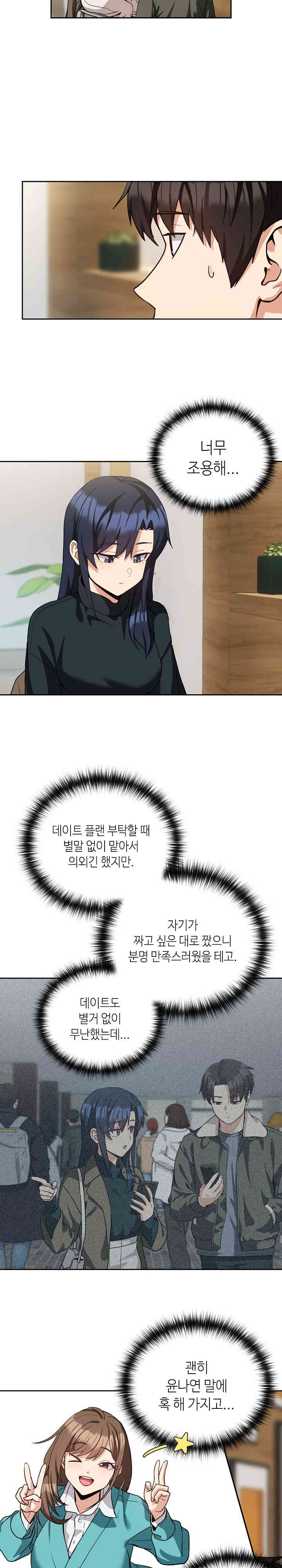 After Work Love Affairs Raw - Chapter 34 [photo 7] - MangaPorn