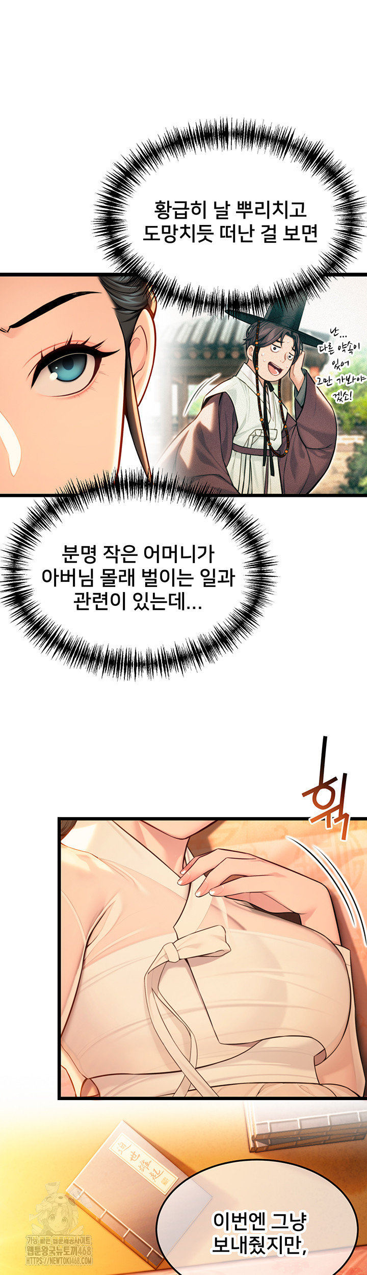 God Bless You Raw - Chapter 40 [photo 10] - MangaPorn