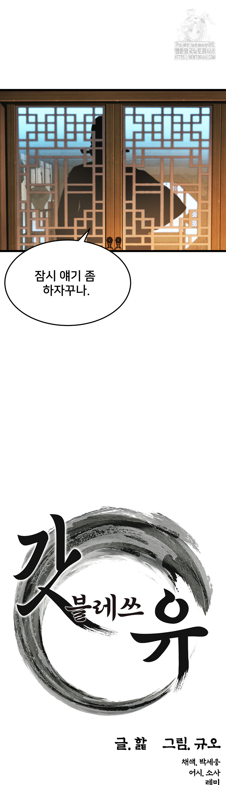 God Bless You Raw - Chapter 40 [photo 16] - MangaPorn