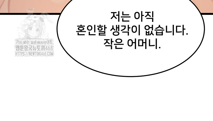 God Bless You Raw - Chapter 40 [photo 21] - MangaPorn