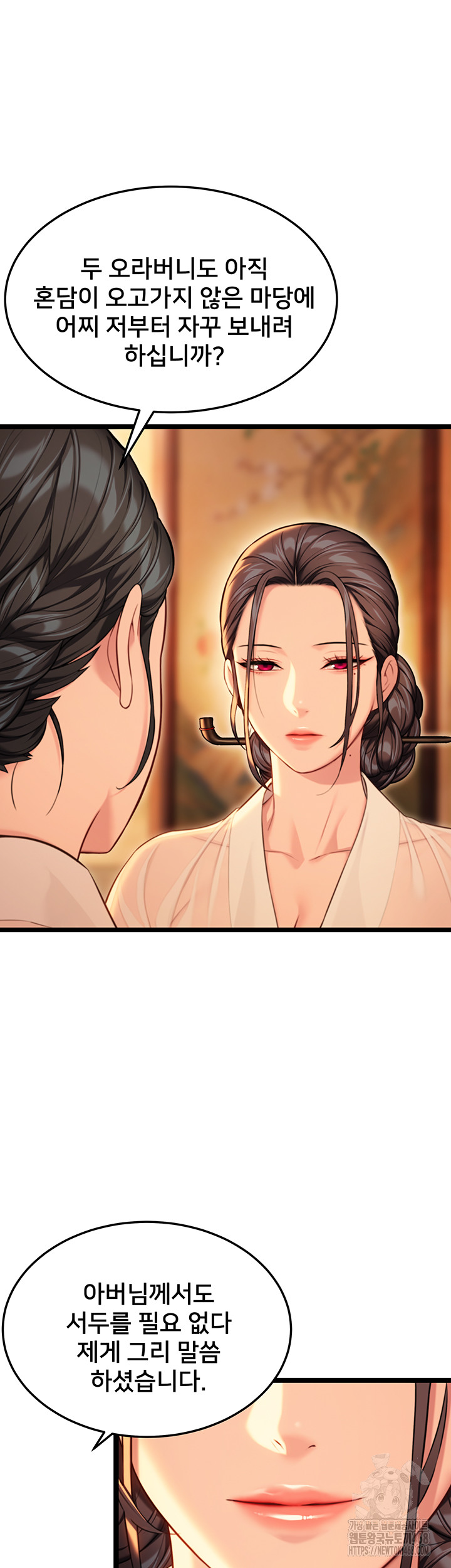 God Bless You Raw - Chapter 40 [photo 22] - MangaPorn