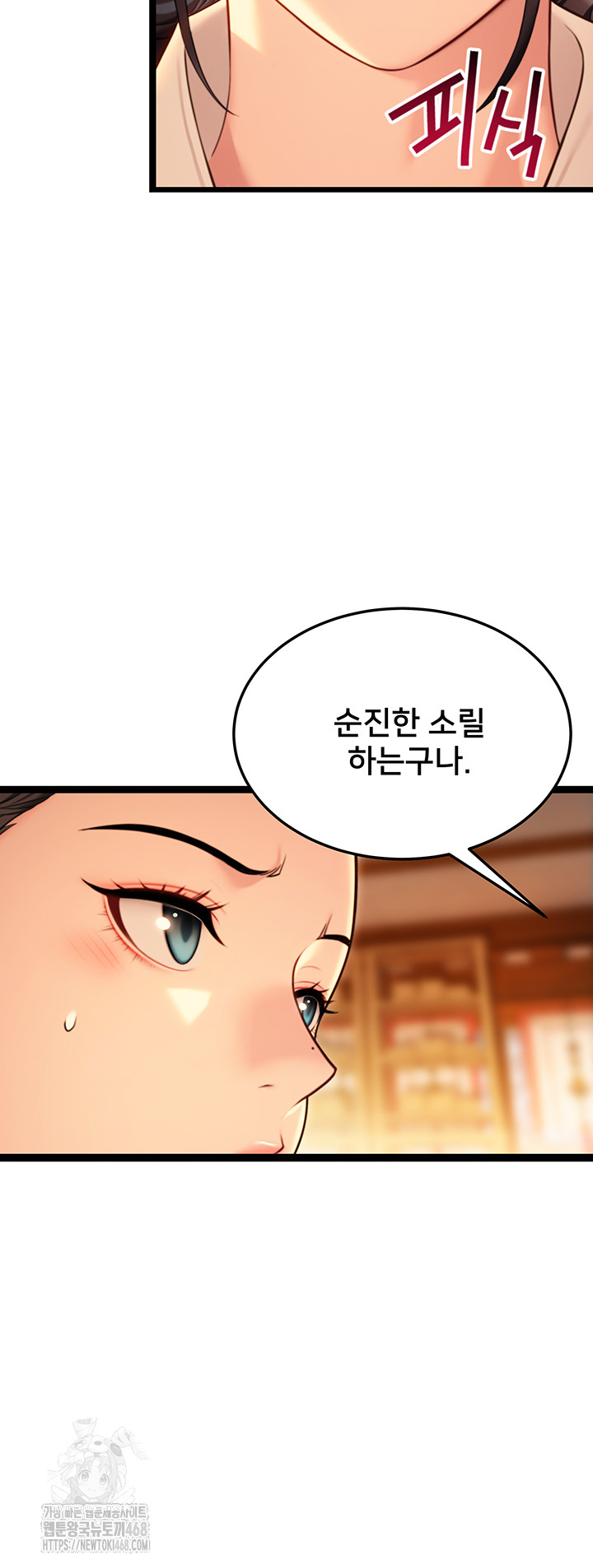 God Bless You Raw - Chapter 40 [photo 23] - MangaPorn