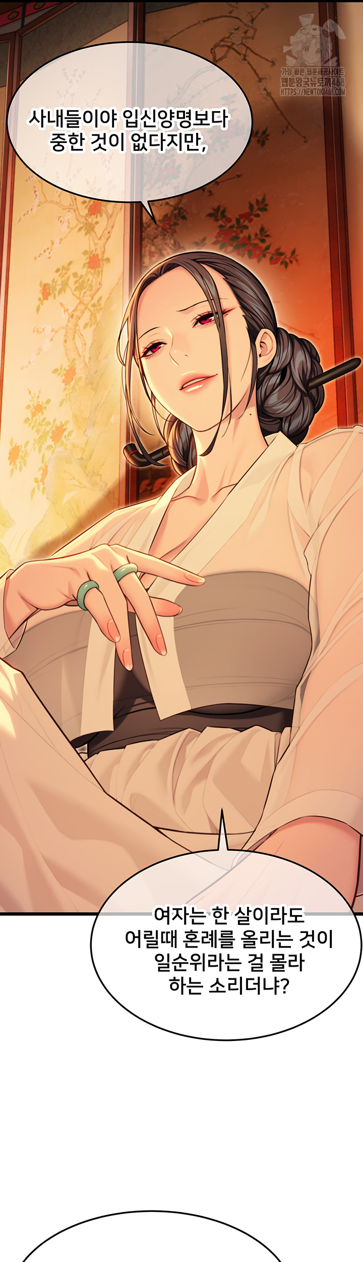 God Bless You Raw - Chapter 40 [photo 24] - MangaPorn