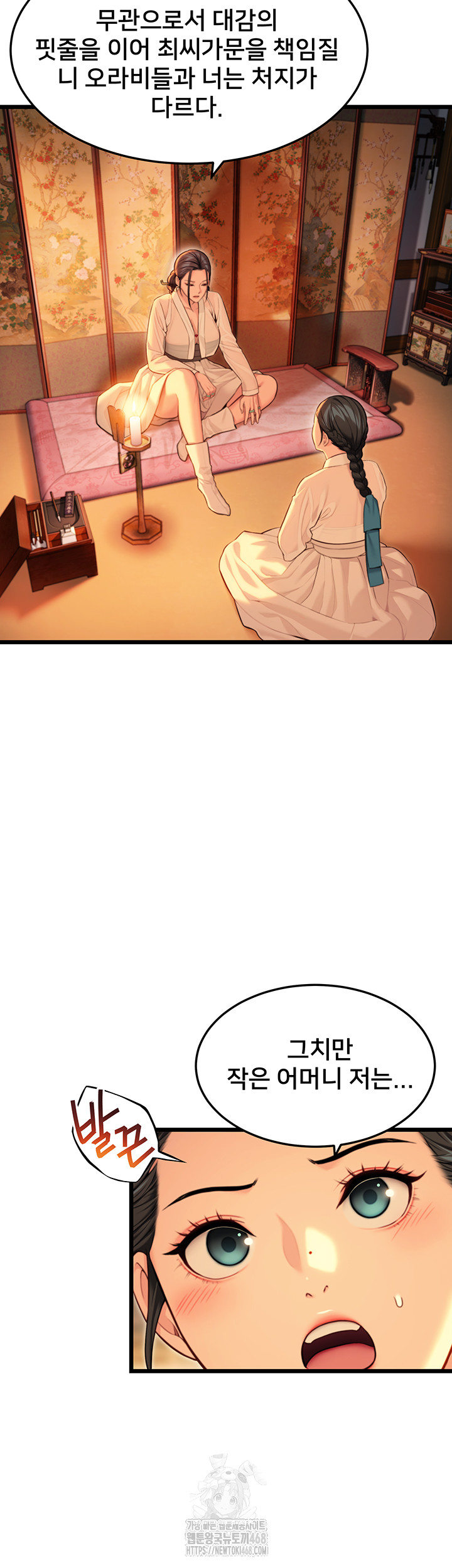 God Bless You Raw - Chapter 40 [photo 25] - MangaPorn