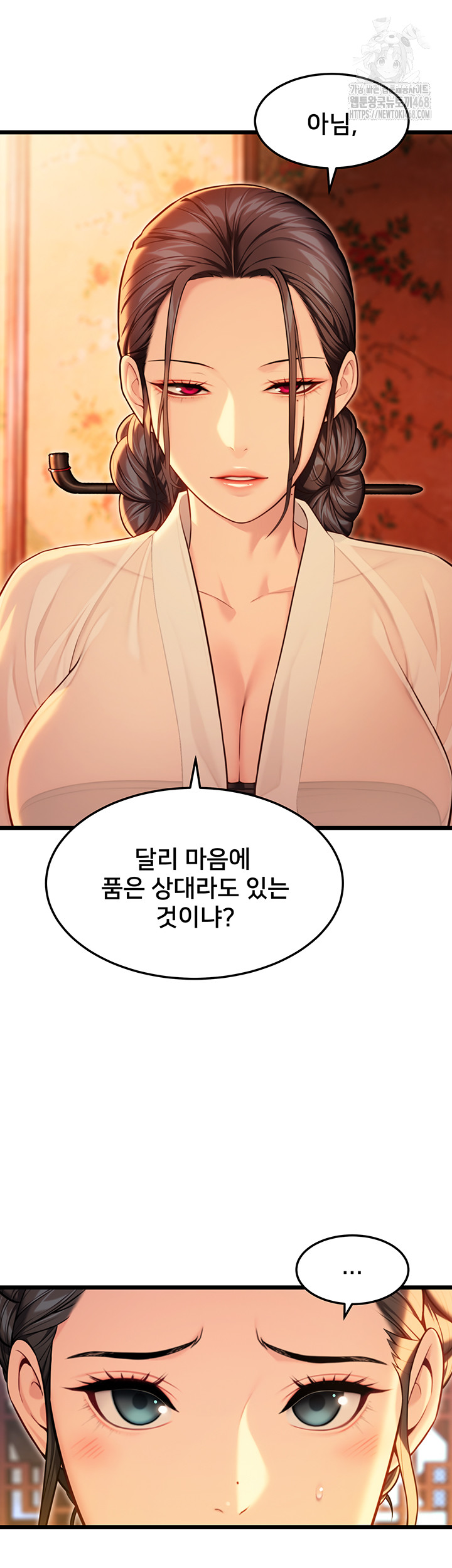 God Bless You Raw - Chapter 40 [photo 28] - MangaPorn