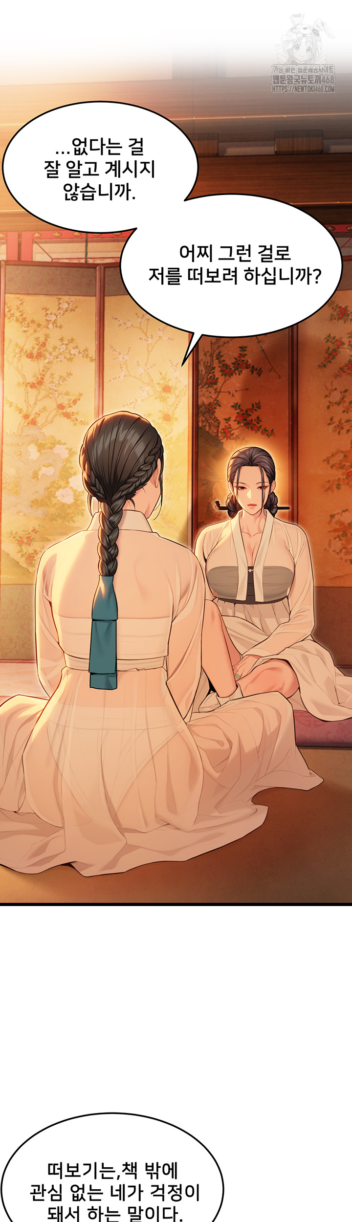 God Bless You Raw - Chapter 40 [photo 30] - MangaPorn