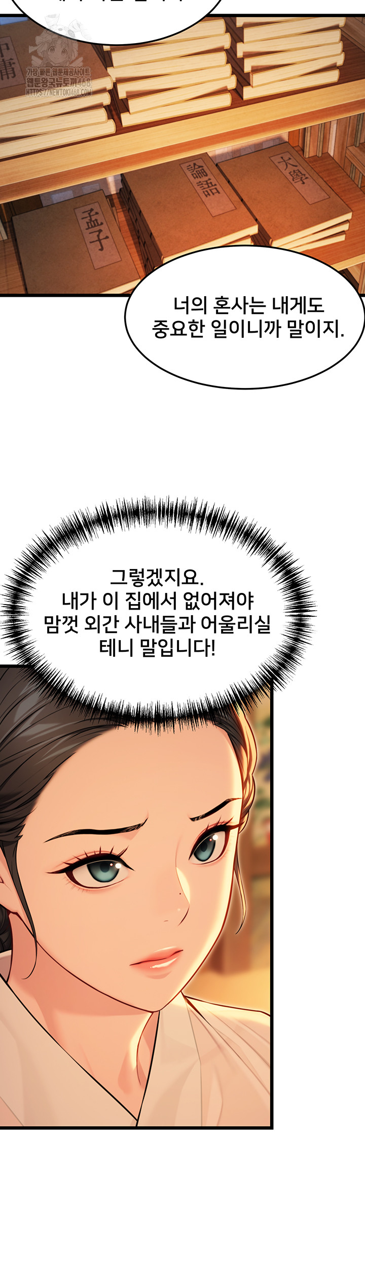 God Bless You Raw - Chapter 40 [photo 31] - MangaPorn