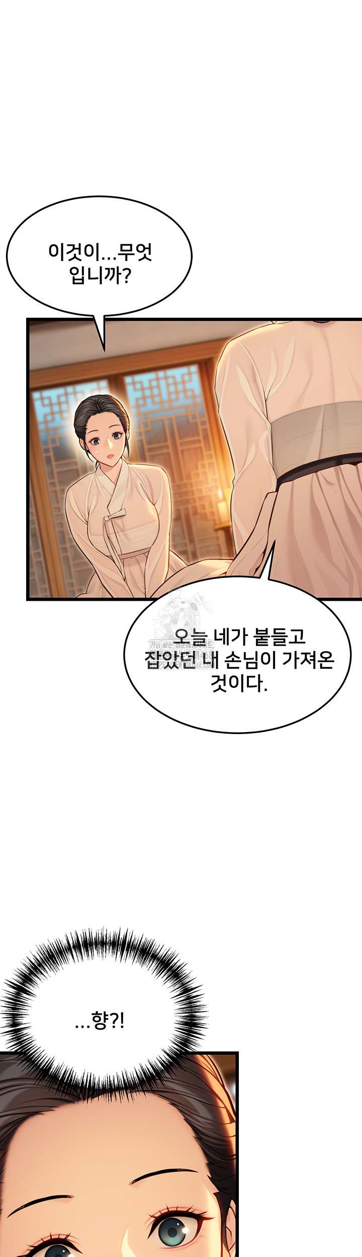 God Bless You Raw - Chapter 40 [photo 36] - MangaPorn