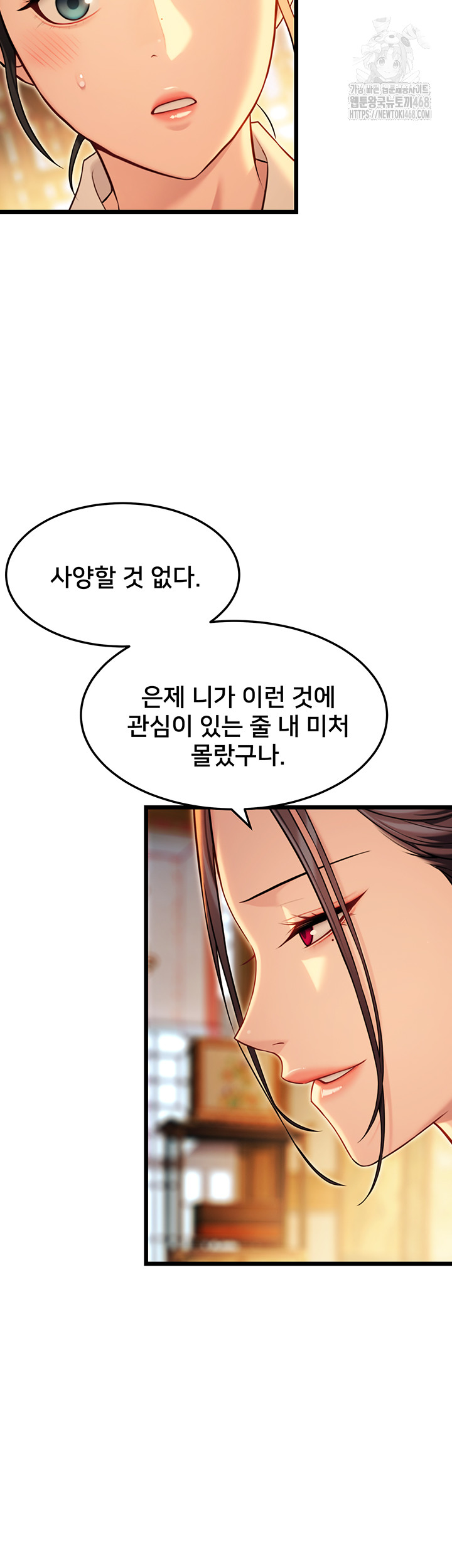 God Bless You Raw - Chapter 40 [photo 37] - MangaPorn