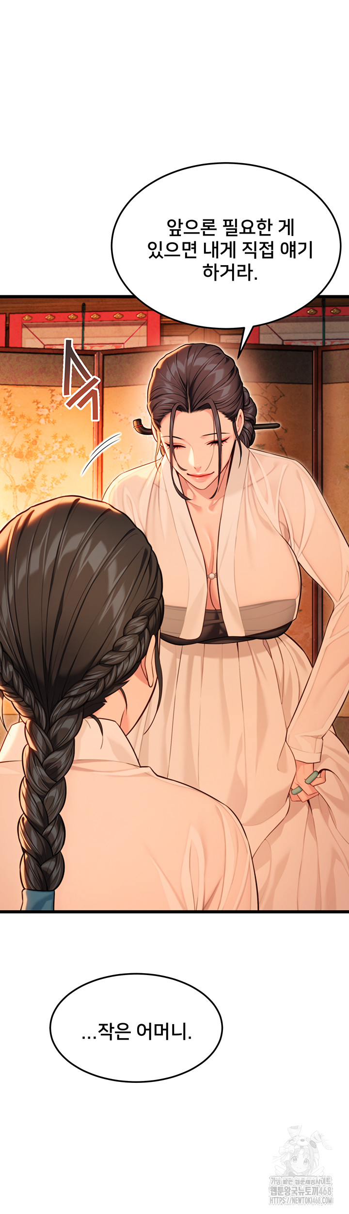 God Bless You Raw - Chapter 40 [photo 39] - MangaPorn