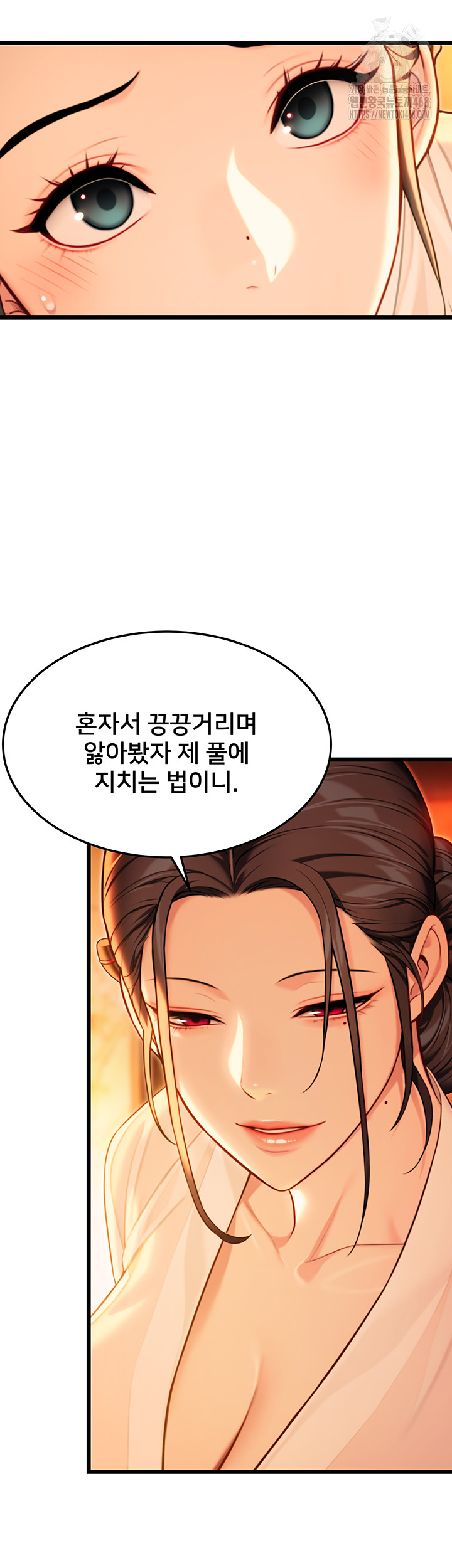 God Bless You Raw - Chapter 40 [photo 40] - MangaPorn