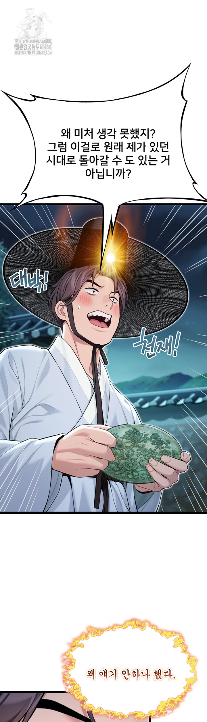 God Bless You Raw - Chapter 40 [photo 51] - MangaPorn