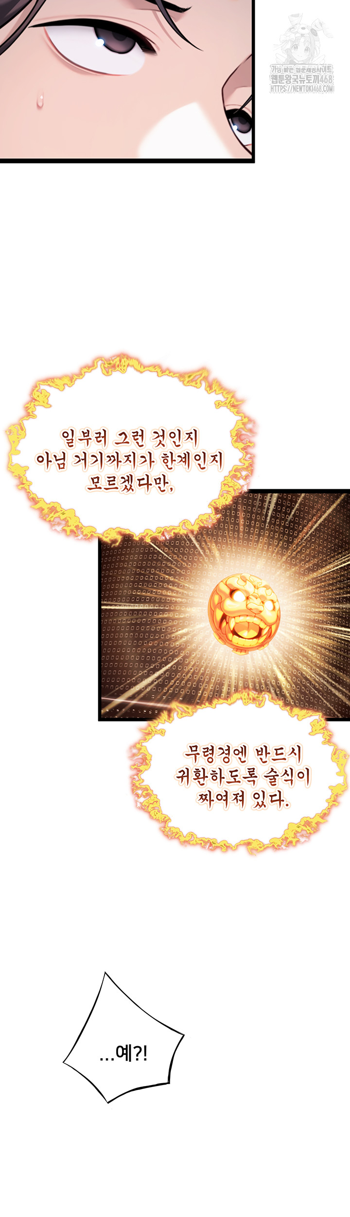 God Bless You Raw - Chapter 40 [photo 52] - MangaPorn