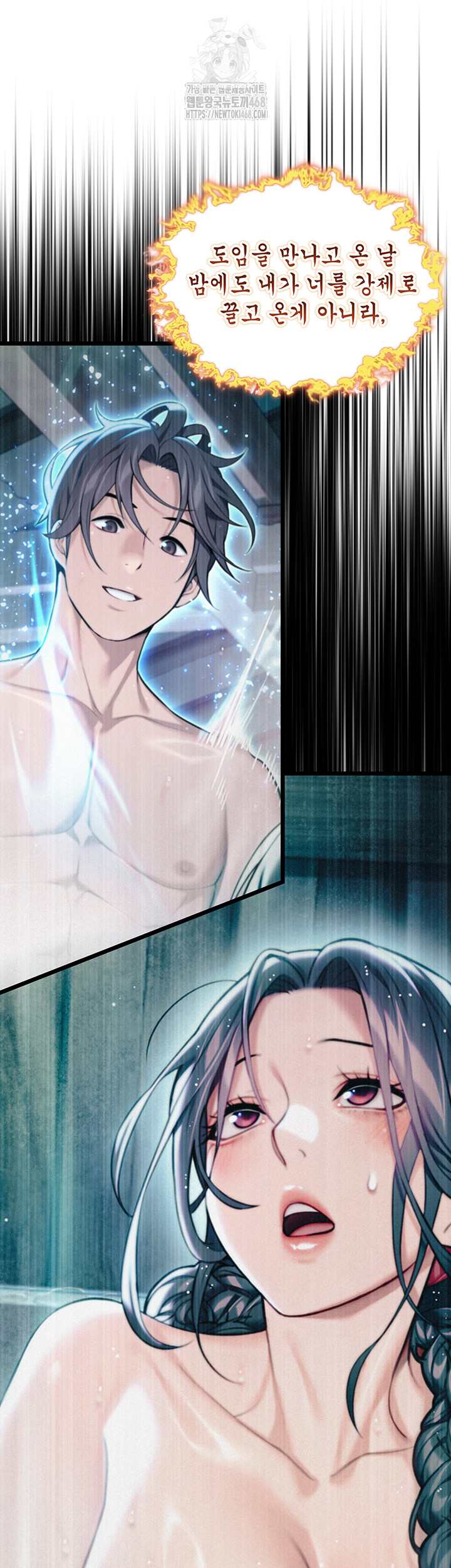 God Bless You Raw - Chapter 40 [photo 54] - MangaPorn