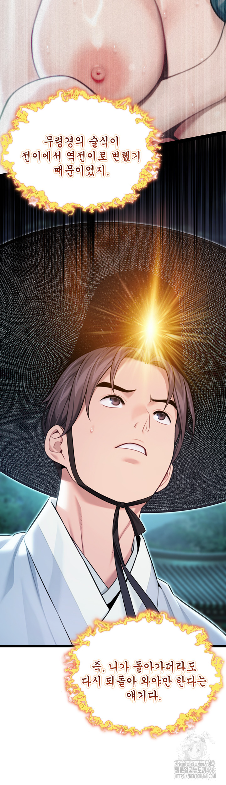 God Bless You Raw - Chapter 40 [photo 55] - MangaPorn