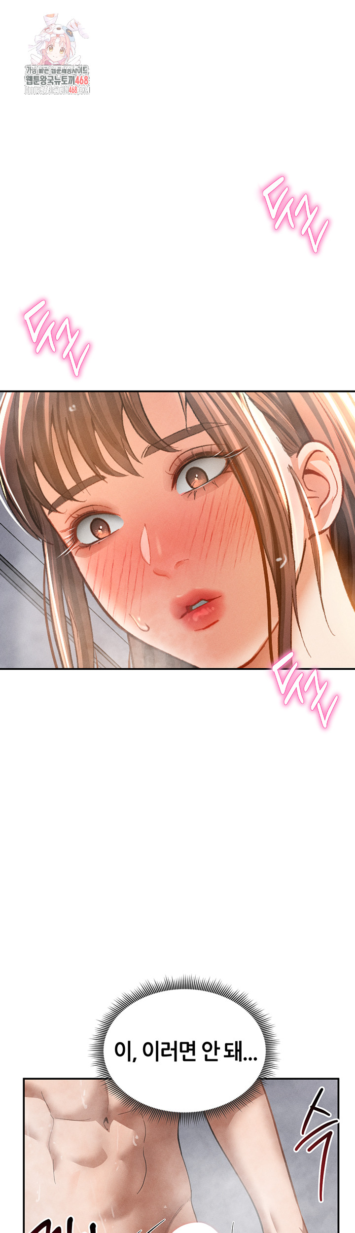 My Eyes Now See Desire Raw - Chapter 32 [photo 1] - MangaPorn