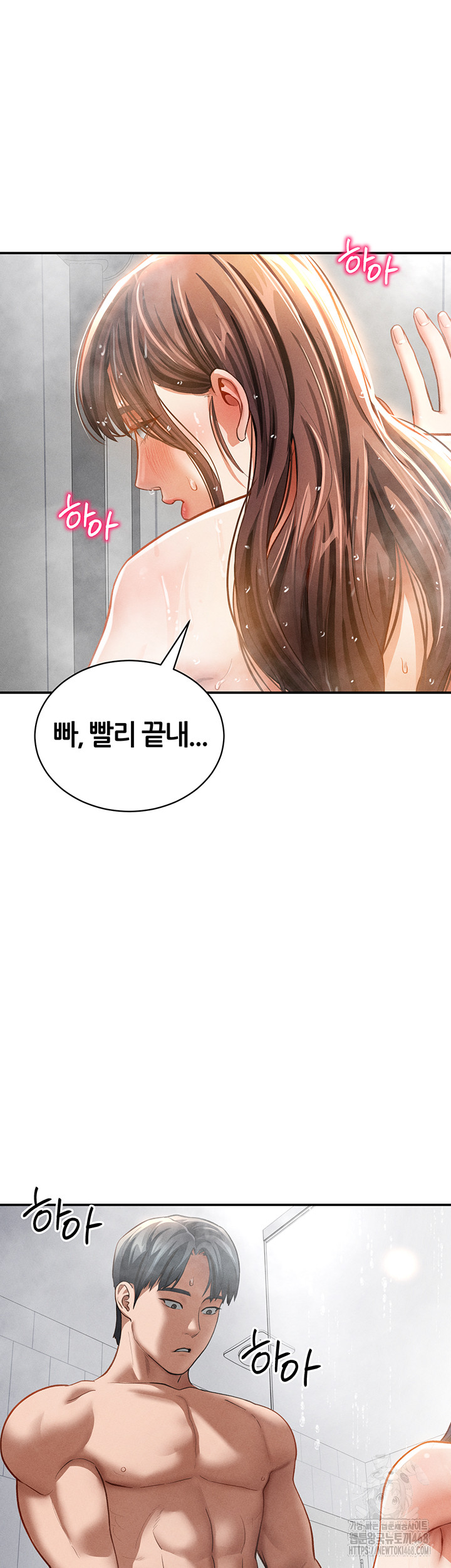 My Eyes Now See Desire Raw - Chapter 32 [photo 10] - MangaPorn
