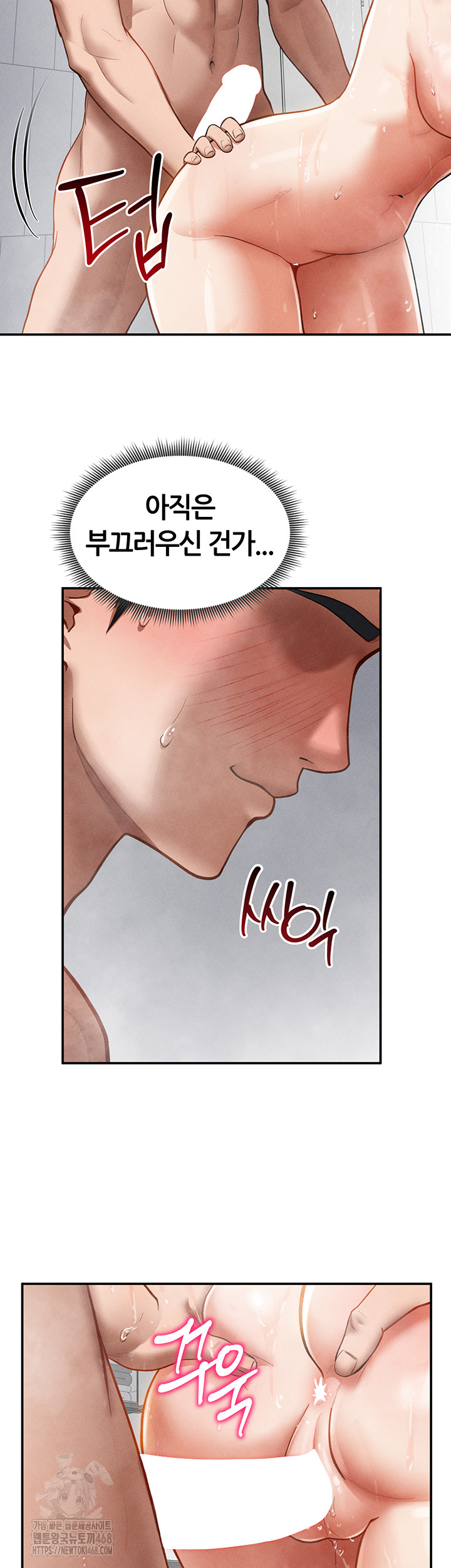 My Eyes Now See Desire Raw - Chapter 32 [photo 11] - MangaPorn