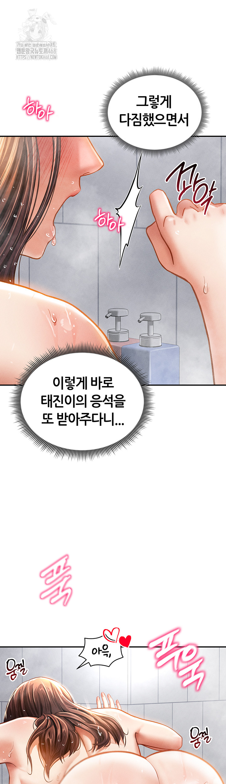 My Eyes Now See Desire Raw - Chapter 32 [photo 19] - MangaPorn