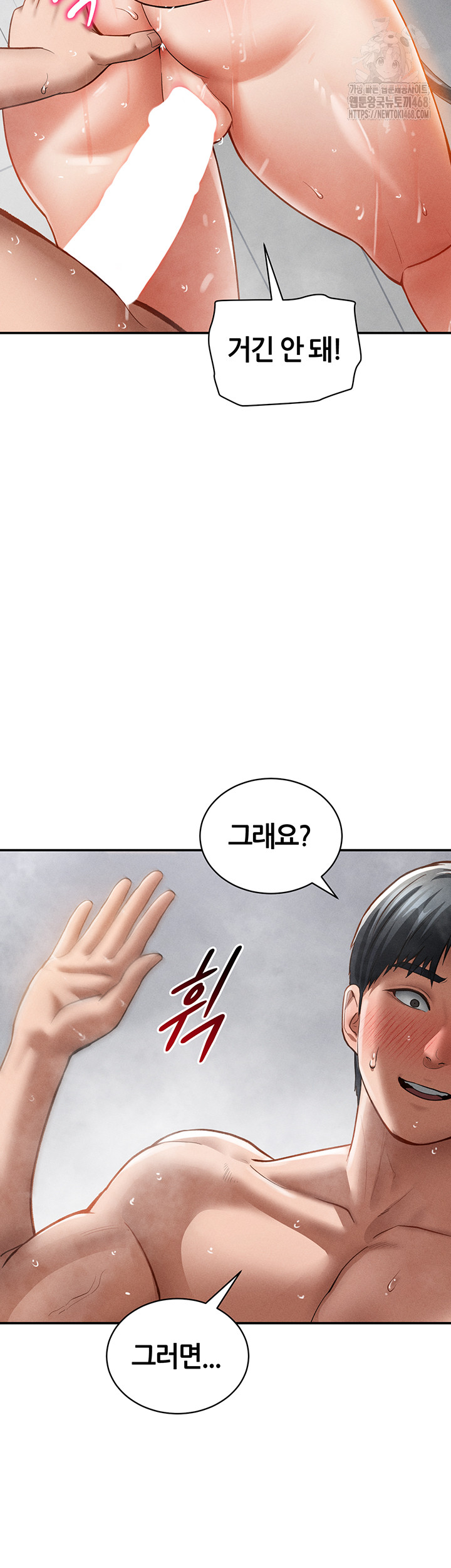 My Eyes Now See Desire Raw - Chapter 32 [photo 26] - MangaPorn