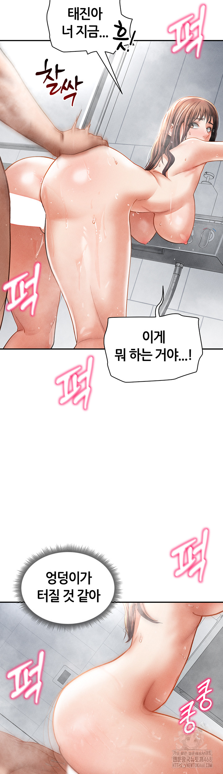 My Eyes Now See Desire Raw - Chapter 32 [photo 29] - MangaPorn