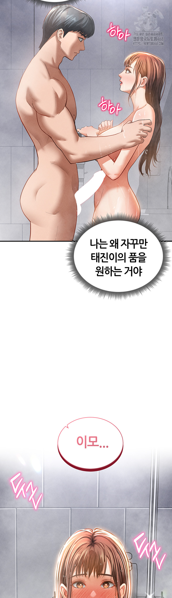 My Eyes Now See Desire Raw - Chapter 32 [photo 3] - MangaPorn