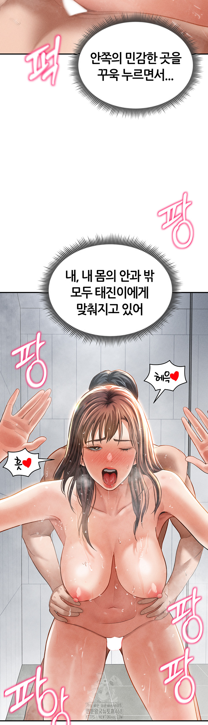 My Eyes Now See Desire Raw - Chapter 32 [photo 30] - MangaPorn