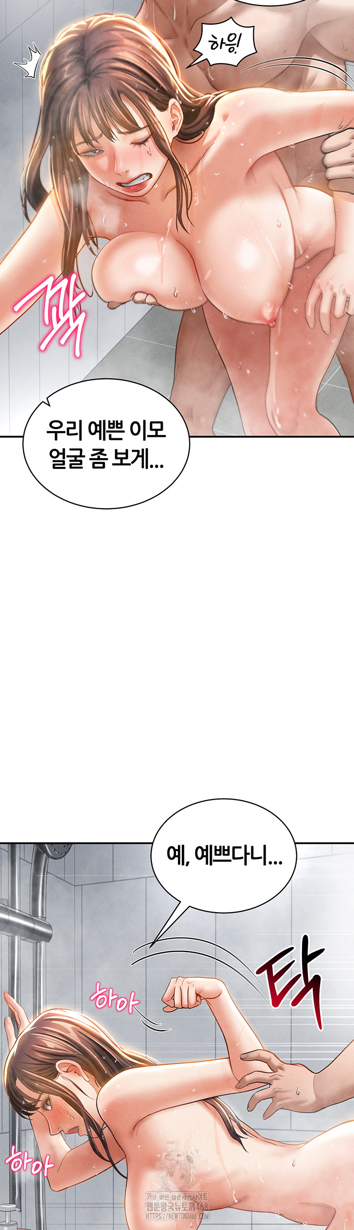 My Eyes Now See Desire Raw - Chapter 32 [photo 36] - MangaPorn