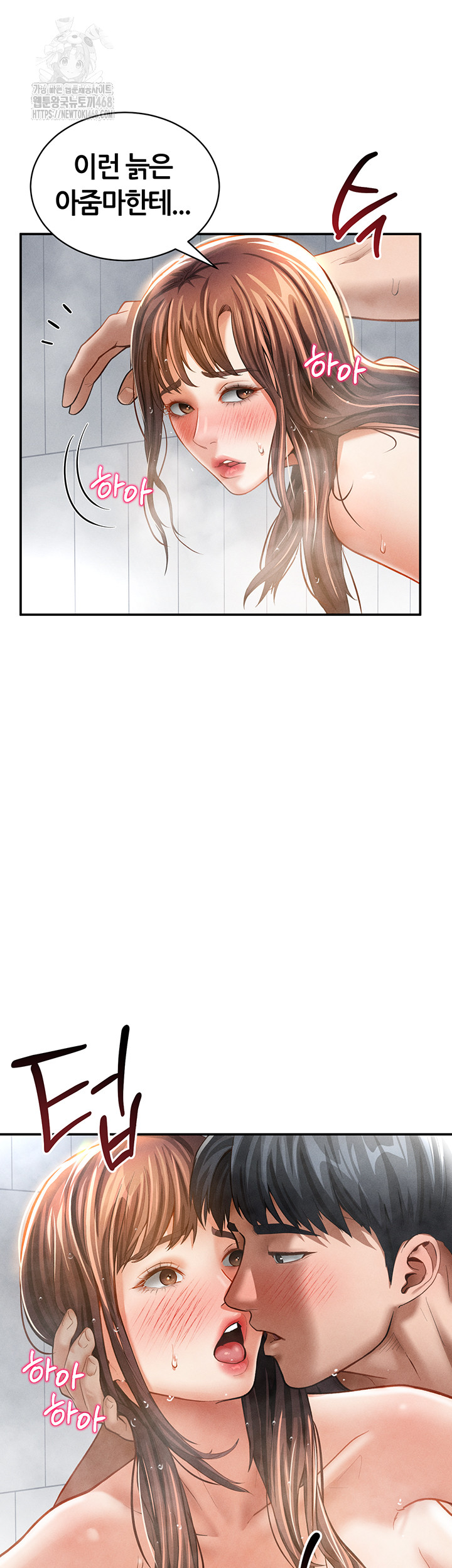 My Eyes Now See Desire Raw - Chapter 32 [photo 38] - MangaPorn