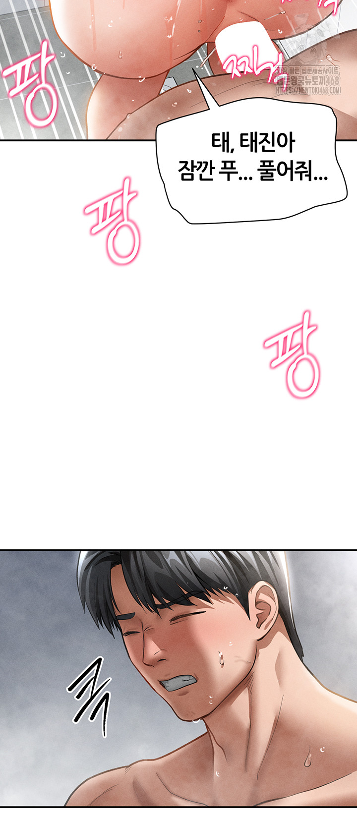 My Eyes Now See Desire Raw - Chapter 32 [photo 45] - MangaPorn