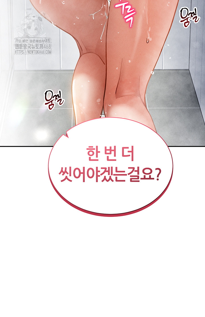 My Eyes Now See Desire Raw - Chapter 32 [photo 50] - MangaPorn